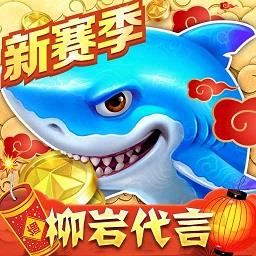 捕鱼大作战3d版最新版2024
