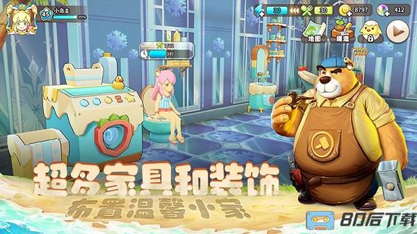悠长假期
