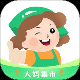 大妈集市(线上买菜)