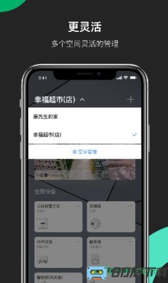 海康云管手机版(海康互联)