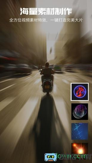 爱剪辑视频编辑器