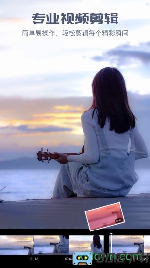 爱剪辑视频编辑器