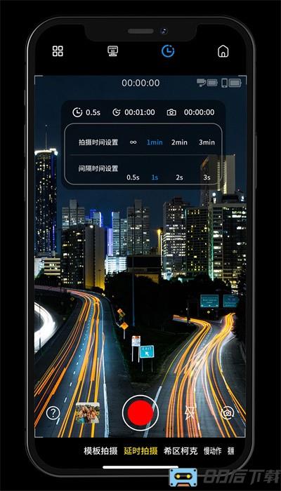 gimbal show安卓版下载
