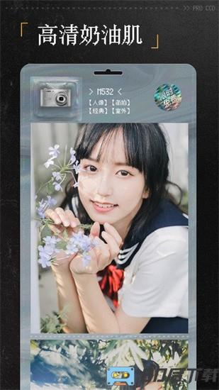 proccd复古ccd相机手机版