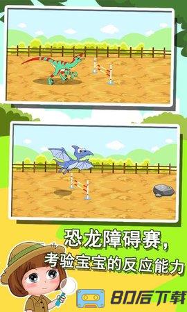 恐龙世界知识大全