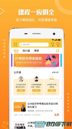橙啦考研