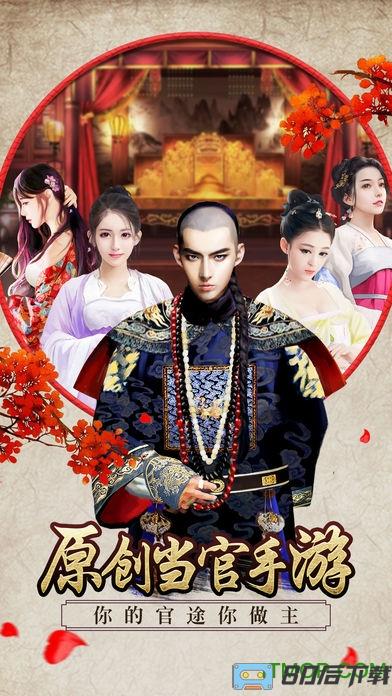 小米极品芝麻官手游