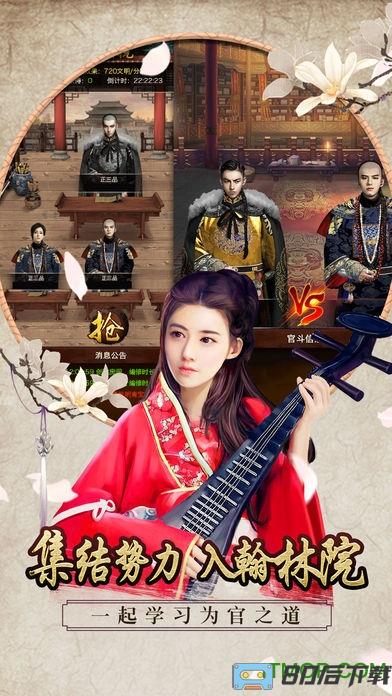 小米极品芝麻官手游