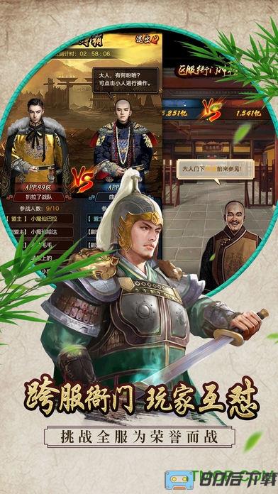 小米极品芝麻官手游