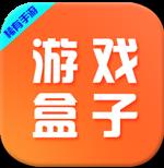 稀有手游SF游戏盒子
