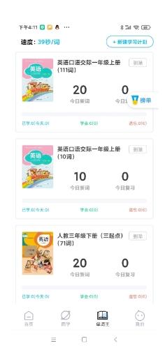 爆炸英语