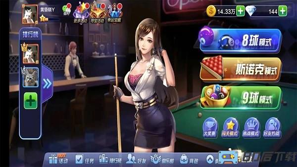 腾讯桌球手机版 腾讯桌球手游下载