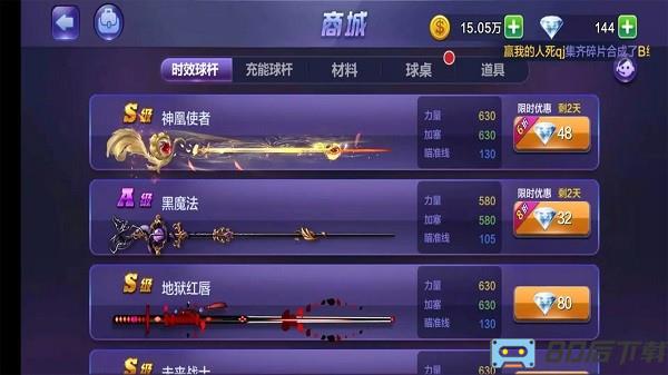 腾讯桌球2024最新版