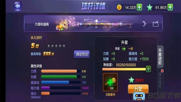 腾讯桌球2024最新版