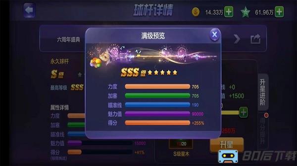 腾讯桌球2024最新版