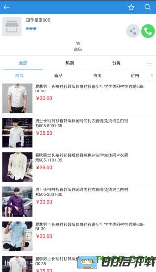 网商园app
