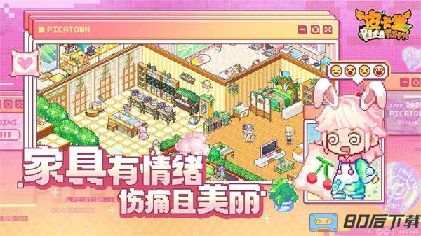 皮卡堂之梦想起源官方版