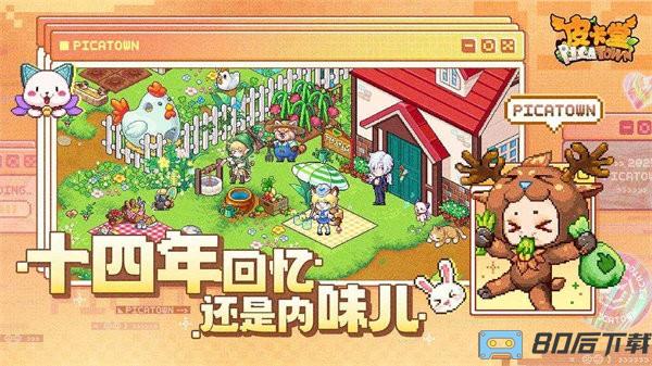 皮卡堂之梦想起源官方版