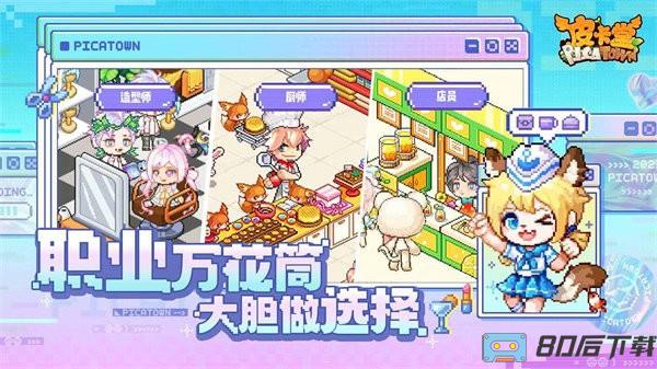 皮卡堂之梦想起源官方版