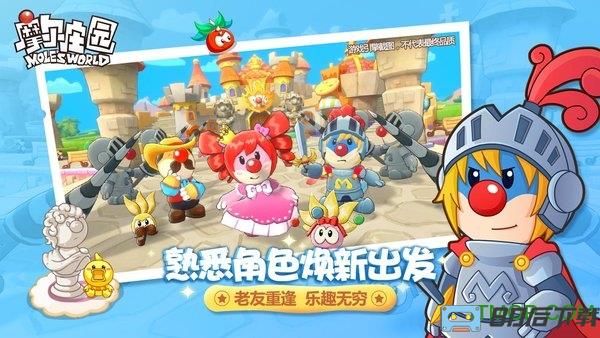 摩尔庄园手游官服