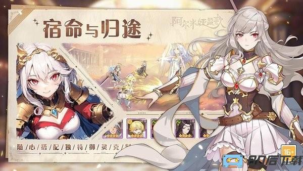 阿尔米娅赞歌游戏