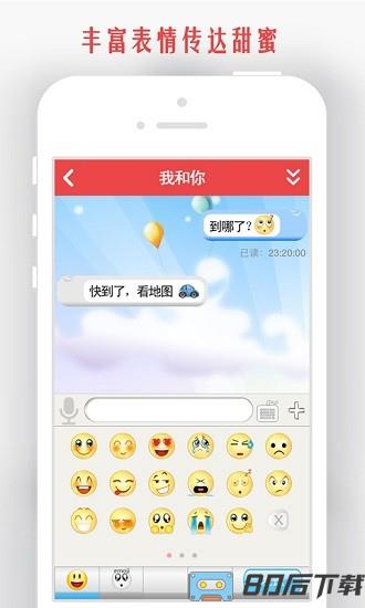 情侣我和你app