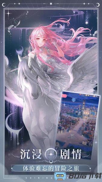 闪耀暖暖九游渠道服