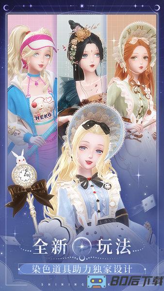 闪耀暖暖九游渠道服