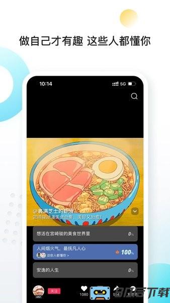 向上app下载