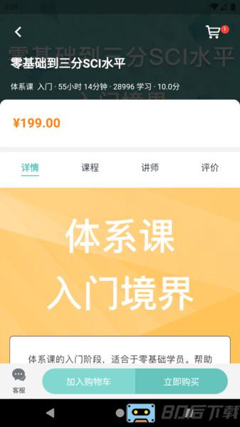 解螺旋课程