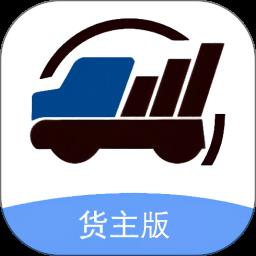 润车通货主端app