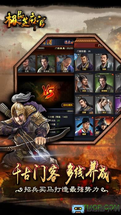 极品芝麻官qq登录版