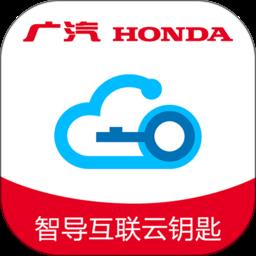 智导互联云钥匙系统