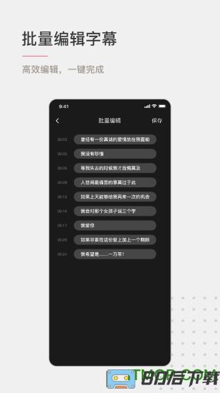 绘影字幕免费版