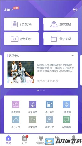 智联江湖船东端