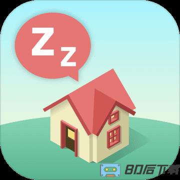 睡眠小镇app完整版(SleepTown)