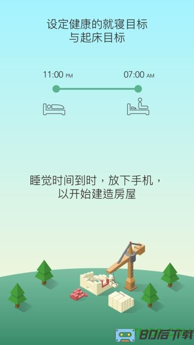 睡眠小镇app完整版(SleepTown)