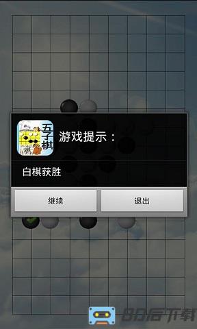 益智五子棋