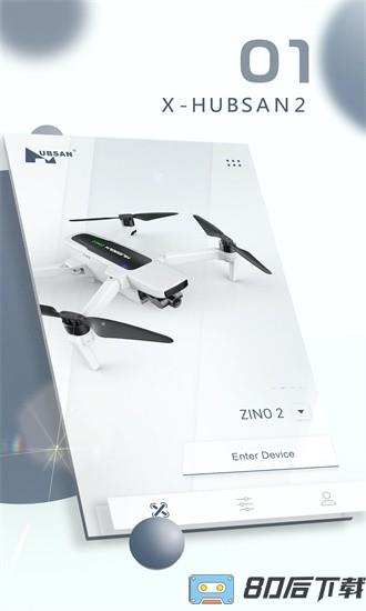 哈博森无人机官方版(X-Hubsan 2)