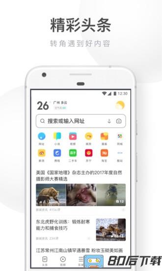 uc浏览器车载版下载