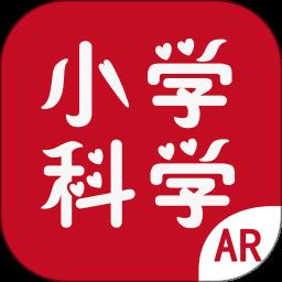 ar小学科学app