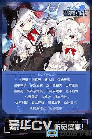 碧蓝航线九游渠道服
