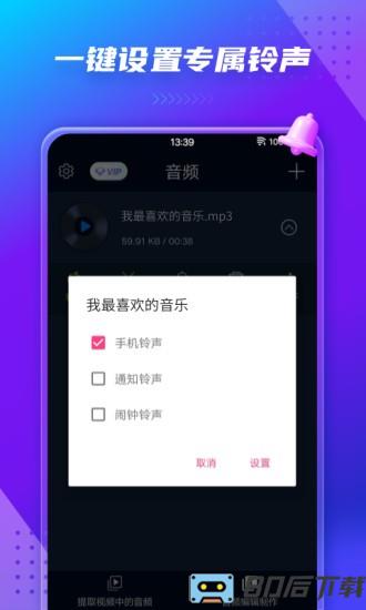 音频提取转换工具app