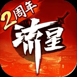 游迷游戏流星群侠传
