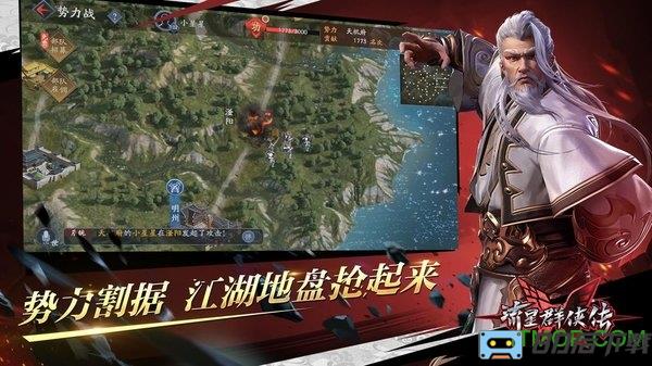 游迷游戏流星群侠传