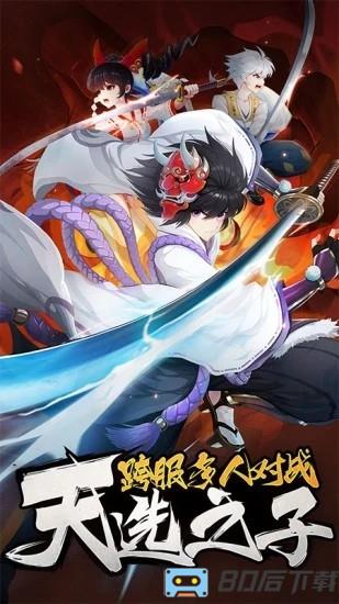忍者大乱斗王牌pk王牌最新版