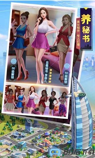 明日大亨最新版