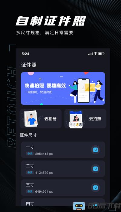 image connect相机手机版
