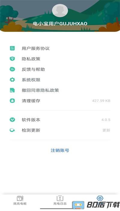 电小宝app官方版