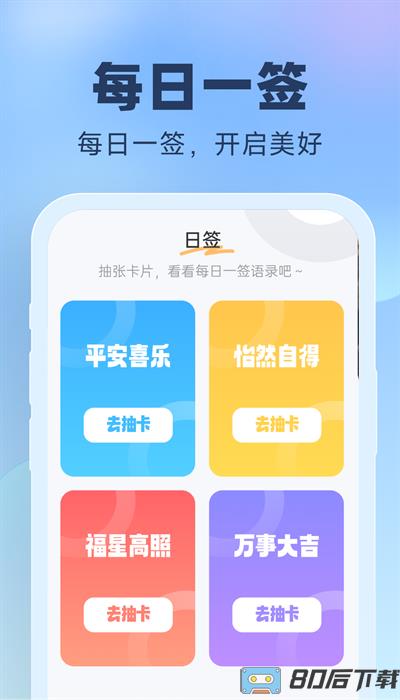 晴雨预报手机版